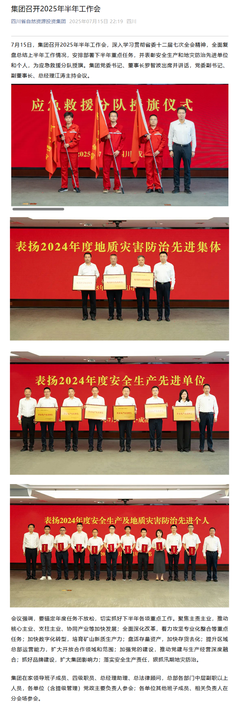 工作會(huì)-5.jpg